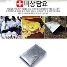 은박담요 보온담요 응금담요 비상담요 5개 학생담요 신혼침구 겨울담요