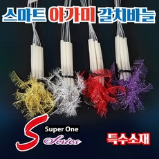 갈치낚시바늘 갈치묶음바늘 아가미 기둥줄 본선채비, 1개