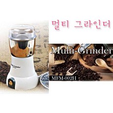 GKF054528라이프굿멀티 그라인더 후드믹서 주방용품 커피그라인더자동 전동커피그라인더 원두커피분쇄기