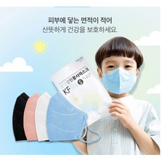 웰빙클린 KF94 키즈 코로나마스크 컬러 소형 50매(블루/핑크 선택구매), 1개