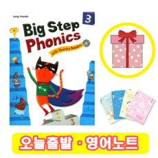 Big Step Phonics 3 (+영어노트) 빅스텝파닉스