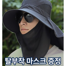 문셀렉트 챙넓은 아웃도어 캠핑 골프 등산모자 사파리모자 벌초 햇빛가리개 탈부착 마스크