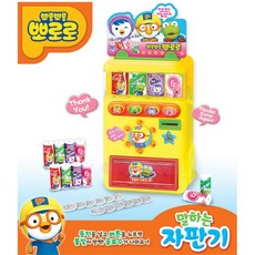 소꿉놀이 말하는 뽀로로 음료수 자판기 신용카드 마트 장보기 사고팔고