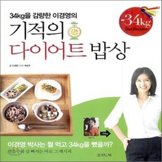 이경영요리