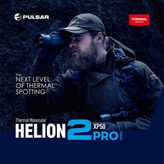 helion2xp50pro