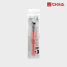 다이소브러쉬 TOP01