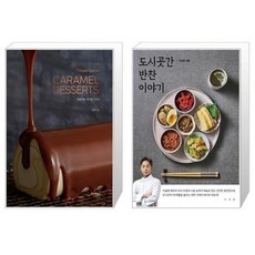 마망갸또카라멜