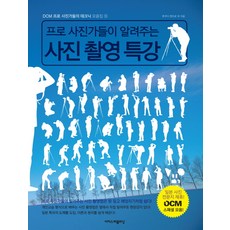 사진촬영의기초