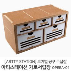 아티스테이션