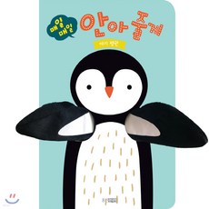 매일매일안아줄게