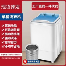 속옷탈수기