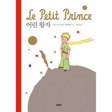 어린왕자팝업북