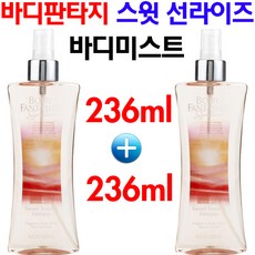 바디판타지베이비샴푸