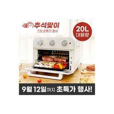 쿠첸에어프라이어오븐