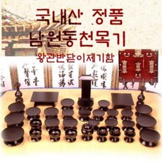 KZA275963[국내산 정품 남원동천목기] 남원동천 천연 옻칠제기47P + 제기함(향로반상증정), 단일옵션