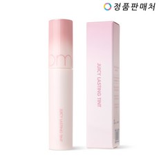 롬앤 쥬시 래스팅 틴트, 33베어 바인, 5.5g, 1개 - 바인드썸띵