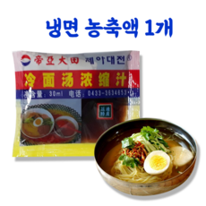홍홍 중국식품 중국냉면 농축액 소스 육수 낱개 1개 렁면탕료, 30ml