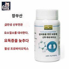 고양이 베토퀴놀냉장배송 보조제 강아지 신장 캡슐 아조딜, 유통기한 2024년 이후, 60알 대만 콩팥투과, 기능 유사