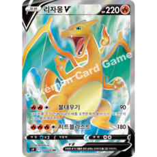 포켓몬카드 정품 [S급] V SR 기라티나 펄기아 리자몽 뮤 뮤츠 리자몽 피카츄 라이츄 괴력몬 망나뇽 칠색조 파이어 님피아