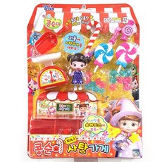 콩순이사탕가게