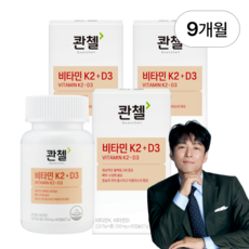 콴첼 Gnosis 메나퀴논 비타민 K2 & D3 3개월분, 90정, 3개