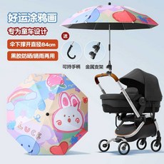 유모차 웨건 파라솔 우산 자외선차단 카트 세발자전거 양산 햇빛가리개, 행운을빕니다낙서그림, 1개