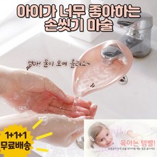 1+1+1 나나마켓 아이혼자손씻기 아기세면대 수도꼭지 손씻기 연장탭 어린이수도꼭지 실리콘 커버 세면보조기 길어진손 익스텐더 욕실 화장실 홀더, 핑크, 3개, 그레이+그레이