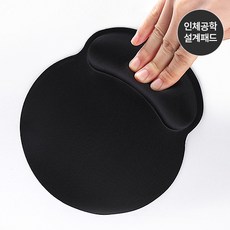 사무실손목