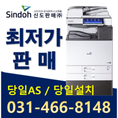 신도리코복합기