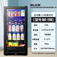 와인냉장고 쇼케이스 인테리어 음료 술 냉장고 와인 셀러 저장고 가정용 인테리어 거실 사무실, C. BC-118 (블루라이트+락)
