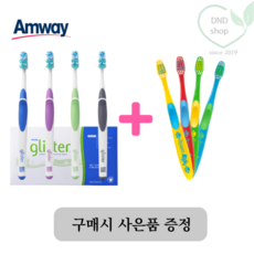 암웨이키즈칫솔