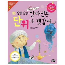 웅진수학동화