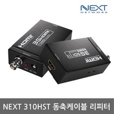 hdmi컨버터동축