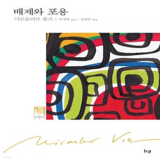 미로슬라브볼프