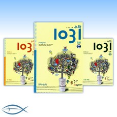 수학1031입문