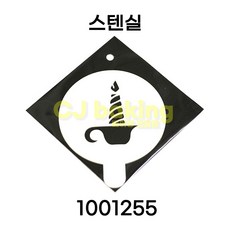 cjbaking 스텐실 크리스마스1001255 촛불, 1개