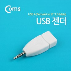 usb끼리연결