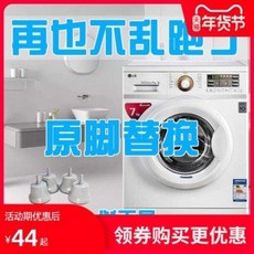 세탁기균형패드
