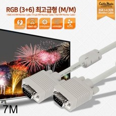 rgb케이블7m