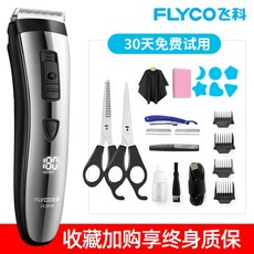 방수 이발기 Feike 면도기밀 헤어 홈 충전식 이발사 전기 가위 페이더 도구 헤어 컷 기전자 자신, FC5910 공식 표준, 단일옵션