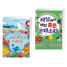 어스본바닷가사운드북