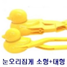 스노우메이커