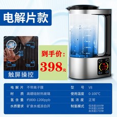수소수환원수텀블러미네랄워터