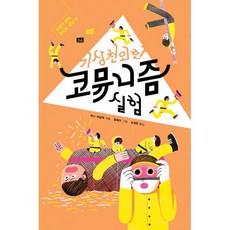 고래가그랬어