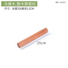 천연 롤링 핀 주방 목재 반죽 롤러 피자 베이킹, 1개