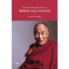 달라이라마