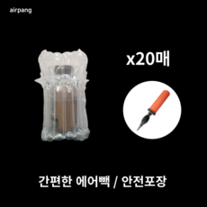 에어팡 와인 화장품 에어팩 포장완충재 에어캡 에어스틱 에어포장, 손펌프, 50개, 상품04-에어팩 커피병 Q1608