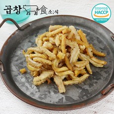 차칸소곱창