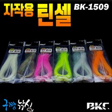 레인보우갈치바늘