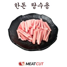 가정용고기